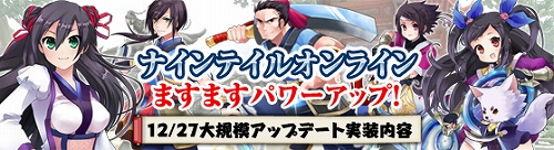 ���������꡼ No.001�Υ���ͥ������ / ��NineTailOnline�ס������Υ��åץǡ��Ȥǥ�٥��¤�70�ޤǳ���