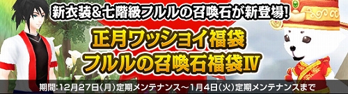 ���������꡼ No.003�Υ���ͥ������ / ��NineTailOnline�ס������Υ��åץǡ��Ȥǥ�٥��¤�70�ޤǳ���