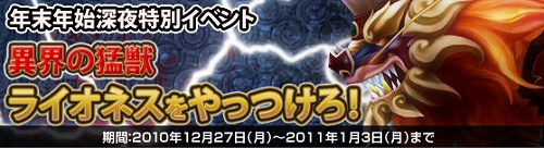 ���������꡼ No.004�Υ���ͥ������ / ��NineTailOnline�ס������Υ��åץǡ��Ȥǥ�٥��¤�70�ޤǳ���