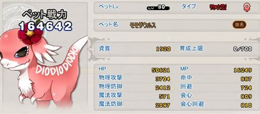 画像ギャラリー No.005のサムネイル画像 / 「MazeMyth」,強力なペットが追加された「ゴッドにゃんガチャ」が再登場