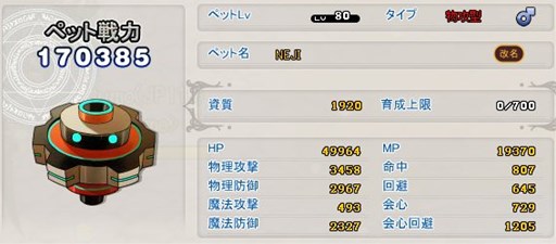 画像ギャラリー No.007のサムネイル画像 / 「MazeMyth」,強力なペットが追加された「ゴッドにゃんガチャ」が再登場