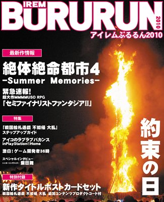 ꡼ No.005 | TGS 2010Υ֡Ǥϡ̿Ի4 -Summer Memories-פʤɤץ쥤֥Ÿ֡ǥܥ졼θ