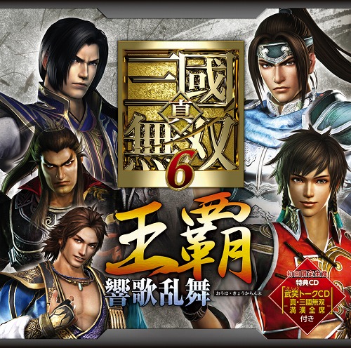 画像ギャラリー No.002のサムネイル画像 / 「真・三國無双」シリーズ初の声優イベントが9月11日に東京で開催