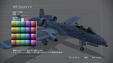 ꡼ No.036 | ACE COMBAT ASSAULT HORIZONס饤Ѥ2⡼ɤӥ顼ޥξ󤬸䥵ȥդθǤå