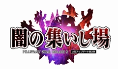 画像ギャラリー No.001のサムネイル画像 / 「ファンタシースターオンライン2」で衝撃の新コンテンツが1月に登場。Vita版の詳細を含め,今後の展開を酒井プロデューサーと木村ディレクターにたっぷり聞いてきた