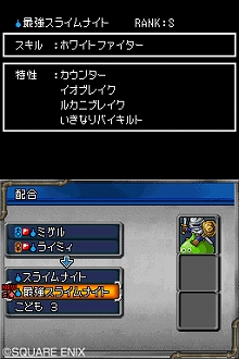 画像集#007のサムネイル/「ドラゴンクエストモンスターズ ジョーカー2 プロフェッショナル」,Aランク以下のすべてのモンスターが“進化配合”可能に。各種新モンスターも判明