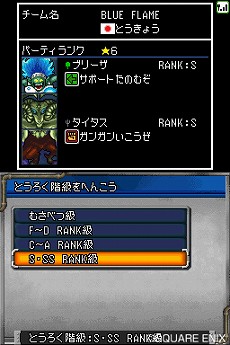 画像集#002のサムネイル/「ドラゴンクエストモンスターズ ジョーカー2 プロフェッショナル」のWi-Fiランキング対戦“最強マスター決定戦”の概要が明らかに