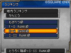 画像集#005のサムネイル/「ドラゴンクエストモンスターズ ジョーカー2 プロフェッショナル」のWi-Fiランキング対戦“最強マスター決定戦”の概要が明らかに