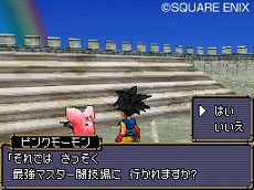 画像集#014のサムネイル/「ドラゴンクエストモンスターズ ジョーカー2 プロフェッショナル」のWi-Fiランキング対戦“最強マスター決定戦”の概要が明らかに