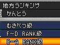 「ドラゴンクエストモンスターズ ジョーカー2 プロフェッショナル」のWi-Fiランキング対戦“最強マスター決定戦”の概要が明らかに