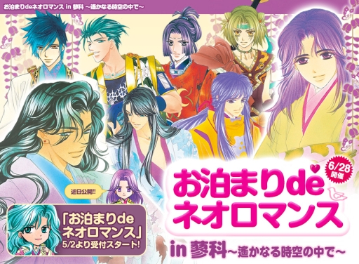 画像集#001のサムネイル/「お泊まりdeネオロマンス in蓼科」フライデーナイトコースの追加募集を開始