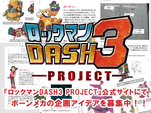 ꡼ No.001Υͥ / ֥åޥ DASH3 PROJECTפδϢȡDASHȯɤSNS˥˥塼롣Ʊˡȥܡᥫδ襢ǥɤ罸