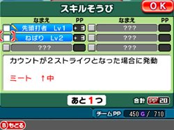 画像集#020のサムネイル/「ファミスタ2011」パワーアップしたドリームペナントモードの新要素が公開。「アイマス」キャラも参戦する新生ナムコスターズ情報も