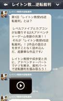 画像ギャラリー No.001のサムネイル画像 / 「レイトン教授VS逆転裁判」,LINE公式アカウントでの情報発信がスタート