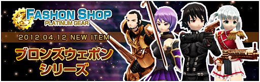 画像ギャラリー No.004のサムネイル画像 / 「メビウスオンライン」,ステージ「魔菌強襲」や12種類の新武器などを実装