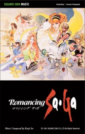 画像ギャラリー No.002のサムネイル画像 / 「ロマンシング サ・ガ」伊藤賢治氏によるアレンジアルバムCDが本日発売