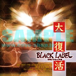 画像ギャラリー No.002のサムネイル画像 / 「オンラインケイブ祭り」で「怒首領蜂大復活」公式設定資料集など販売