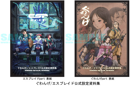 画像ギャラリー No.007のサムネイル画像 / 「オンラインケイブ祭り」で「怒首領蜂大復活」公式設定資料集など販売