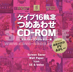 画像ギャラリー No.008のサムネイル画像 / 「オンラインケイブ祭り」で「怒首領蜂大復活」公式設定資料集など販売