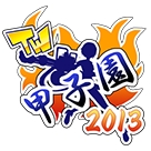 ���������꡼ No.005�Υ���ͥ������ / �֥ȥ������������פ�������魯�륪�ե饤�󥤥٥�Ȥ�3��3���˳���