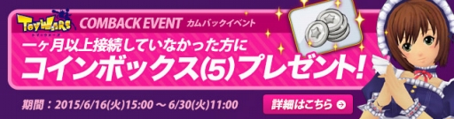 ���������꡼ No.002�Υ���ͥ������ / �֥ȥ������������פ�����饤������TWST Season2�פ򳫺�