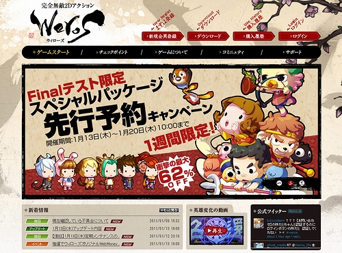 画像ギャラリー No.002のサムネイル画像 / 「ウィローズ」,本日実施のアップデートに合わせてゲーム内通貨のチャージボーナスが2倍になるなどのお得な各種キャンペーンが実施