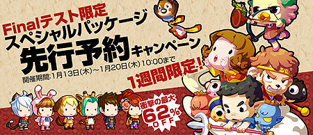 画像ギャラリー No.003のサムネイル画像 / 「ウィローズ」,本日実施のアップデートに合わせてゲーム内通貨のチャージボーナスが2倍になるなどのお得な各種キャンペーンが実施