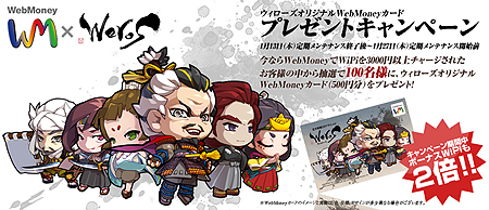 画像ギャラリー No.007のサムネイル画像 / 「ウィローズ」,本日実施のアップデートに合わせてゲーム内通貨のチャージボーナスが2倍になるなどのお得な各種キャンペーンが実施