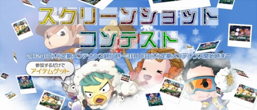 画像ギャラリー No.001のサムネイル画像 / 「ウィローズ」スクリーンショットコンテストが開催。参加賞もあり