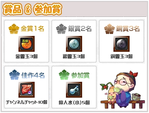 画像ギャラリー No.002のサムネイル画像 / 「ウィローズ」スクリーンショットコンテストが開催。参加賞もあり