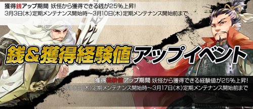 画像ギャラリー No.006のサムネイル画像 / 「ウィローズ」ペットがもらえる出席イベント&経験値アップイベント同時開催
