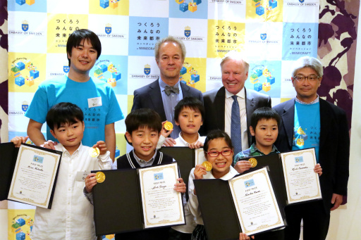 画像ギャラリー No.016のサムネイル画像 / 「Minecraft」を使った小中学生向けコンテスト「つくろうみんなの未来都市コンペティション」の受賞記念イベントが開催。最優秀賞は小学4年生のチーム