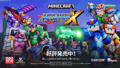 ���������꡼ No.001�Υ���ͥ������ / ��Minecraft�פˡȥ��å��ޥ�X�ɥ����DLC���о졣���ʤ��ߤΥ��ơ�����ܥ����ޥ�����Υ��ɤǳڤ����