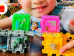 ハッピーセット「マインクラフト ザ・ムービー」「ちいかわ」,第1弾の転売が相次ぐも個数制限は4セットで変更なし。第2弾は5月23日発売