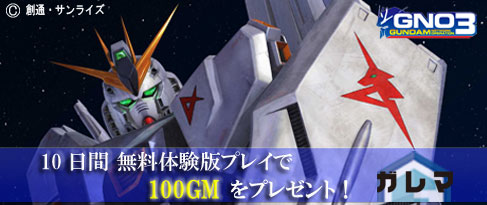 画像ギャラリー No.001のサムネイル画像 / ガレマ,500円分のNET CASHを先着500名にプレゼントするキャンペーン