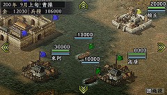 画像ギャラリー No.001のサムネイル画像 / コーエーテクモゲームス,PSP用歴史シミュレーション「三國志IX with パワーアップキット」を2011年3月10日に発売