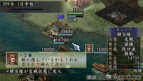 画像ギャラリー No.003のサムネイル画像 / コーエーテクモゲームス,PSP用歴史シミュレーション「三國志IX with パワーアップキット」を2011年3月10日に発売