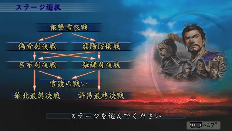 画像ギャラリー No.006のサムネイル画像 / コーエーテクモゲームス,PSP用歴史シミュレーション「三國志IX with パワーアップキット」を2011年3月10日に発売