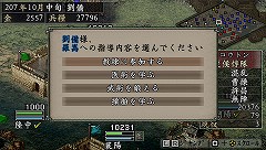 画像ギャラリー No.007のサムネイル画像 / コーエーテクモゲームス,PSP用歴史シミュレーション「三國志IX with パワーアップキット」を2011年3月10日に発売