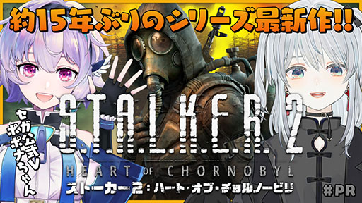 ꡼ No.007 | S.T.A.L.K.E.R. 2: Heart of Chornobylס꡼ʥץɤ륵ХХۥ顼塼