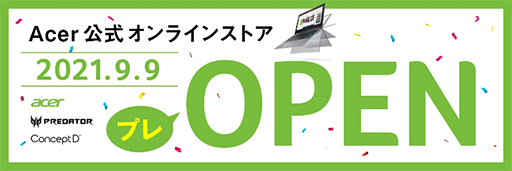 ���������꡼ No.001�Υ���ͥ������ / Acer��������饤���ȥ���9���˥ץ쥪���ץ�20���ޤǵ�ǰ�������»�