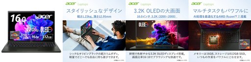 画像ギャラリー No.005のサムネイル画像 / Acerのゲーマー向けノートPCやディスプレイが安くなるセール「Acer Day 2025」が始まる。8月22日まで