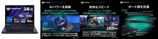 画像ギャラリー No.006のサムネイル画像 / Acerのゲーマー向けノートPCやディスプレイが安くなるセール「Acer Day 2025」が始まる。8月22日まで
