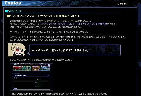 画像ギャラリー No.001のサムネイル画像 / 「アンダーナイト インヴァース」,ボスキャラクター「ヒルダ」がバージョンアップVer.1.02で使用可能に。10月20日から都内3か所でロケテストを実施