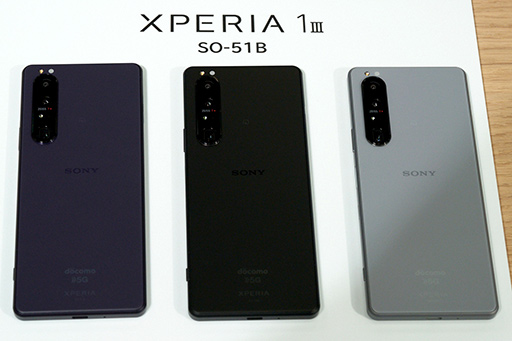画像ギャラリー No.002のサムネイル画像 / ドコモの夏モデルは「Xperia 1 III」と「AQUOS R6」に注目。NTTドコモ2021夏モデル展示会レポート