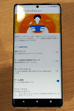 画像ギャラリー No.019のサムネイル画像 / ドコモの夏モデルは「Xperia 1 III」と「AQUOS R6」に注目。NTTドコモ2021夏モデル展示会レポート