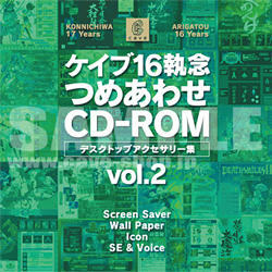 ���������꡼ No.002�Υ���ͥ������ / ����饤�󥱥��ֺפ�ǡ�NIN2-JUMP�ץ���ȥ�CD�ʤɤο����ʤ��о�