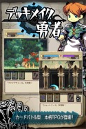 画像ギャラリー No.001のサムネイル画像 / 描かれたものが具現化するカードでモンスターと戦うiPhone向けRPG「デッキメイク勇者」が本日配信スタート