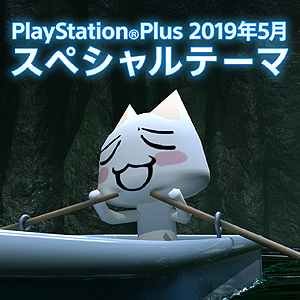 ���������꡼ No.008�Υ���ͥ������ / �ե꡼�ץ쥤�ˡ�METAL GEAR SURVIVE�פȡ�Darksiders�ץ�ޥ������Ǥ��о�ء�5���PS Plus��ŵ���󤬰�������