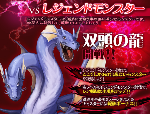 画像ギャラリー No.001のサムネイル画像 / 「マスモン」,双頭龍を討伐してレアカード「サンドゴーレム」を入手しよう